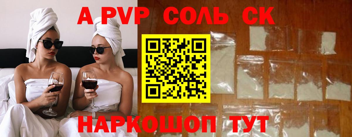 Alpha-PVP СК КРИС Туапсе