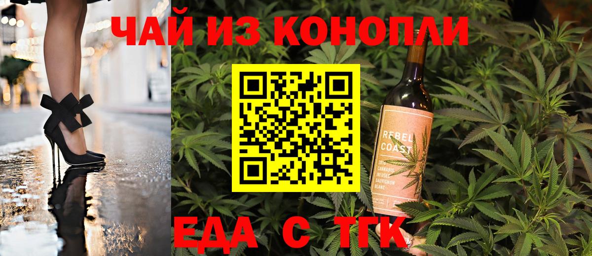 Туапсе  Canna-Cookies марихуана  Вход с VPN 