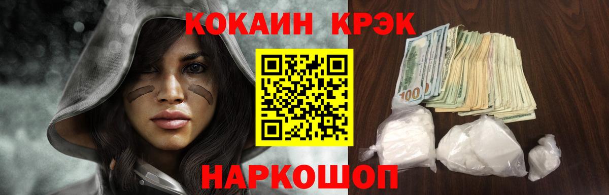 КОКАИН 99%  Cocaine  COCAIN 98%  Туапсе  Вход с VPN 