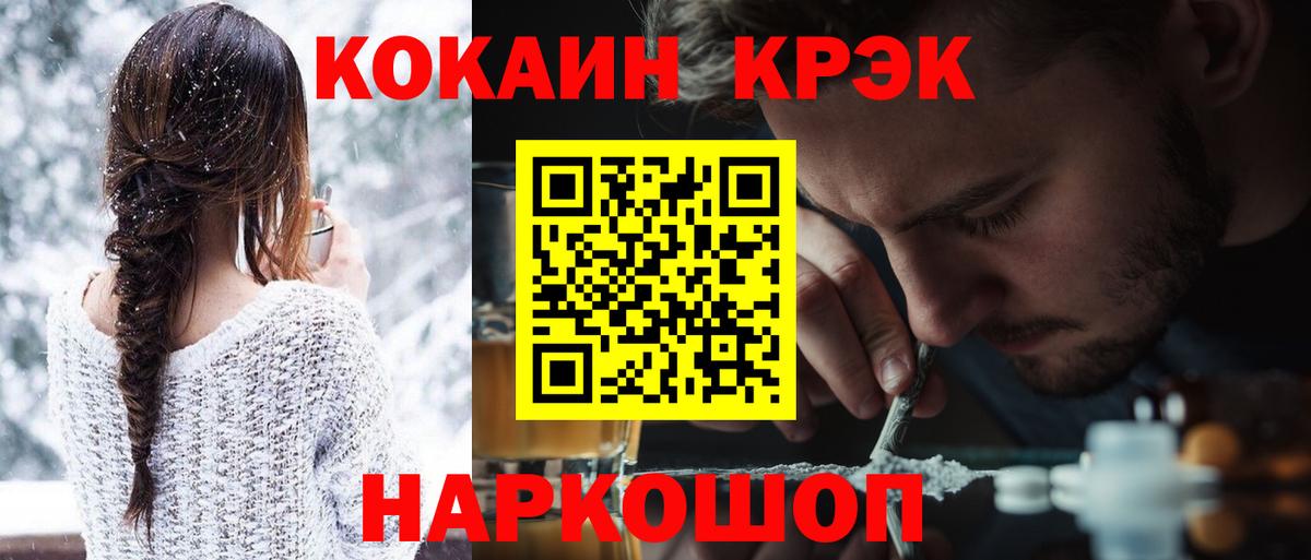 Cocaine 99% Туапсе