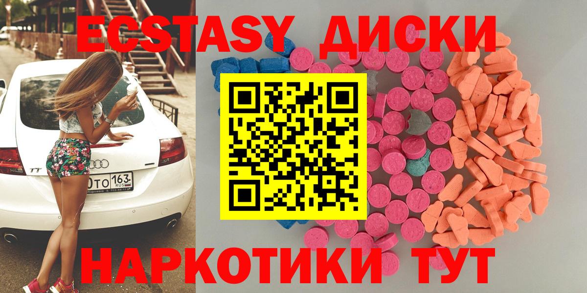 Ecstasy VHQ  ЭКСТАЗИ бентли  Экстази  магазин продажи наркотиков  Туапсе  Вход с VPN 