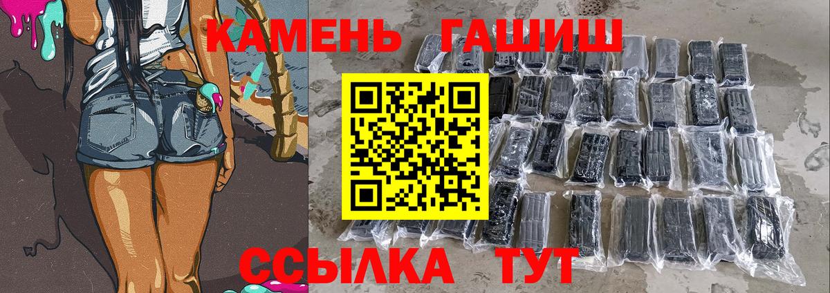 ГАШ гарик  Вход с VPN  ГАШИШ гарик  ГАШ  Туапсе 