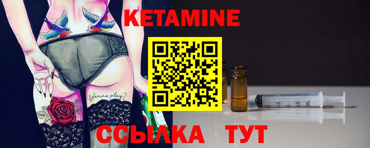 Кетамин VHQ  Вход с VPN  Кетамин VHQ  Туапсе 