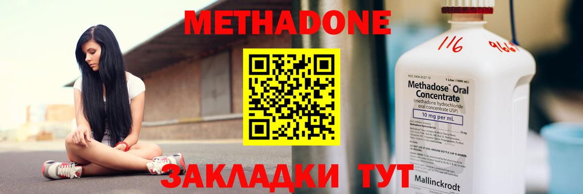 МЕТАДОН мёд  Вход с VPN  МЕТАДОН кристалл  МЕГА маркетплейс  Туапсе 