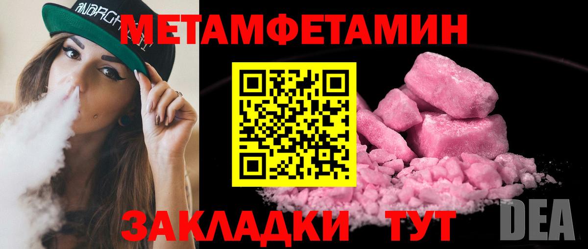 МЕТАМФЕТАМИН винт  Вход с VPN  МЕТАМФЕТАМИН винт  МЕТАМФЕТАМИН  Туапсе 