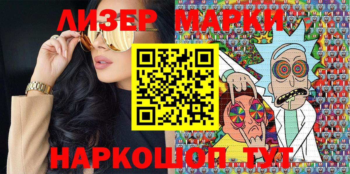 купить наркотики цена  Марки 25I-NBOMe 1,8мг  Марки NBOMe  Вход с VPN  Туапсе 