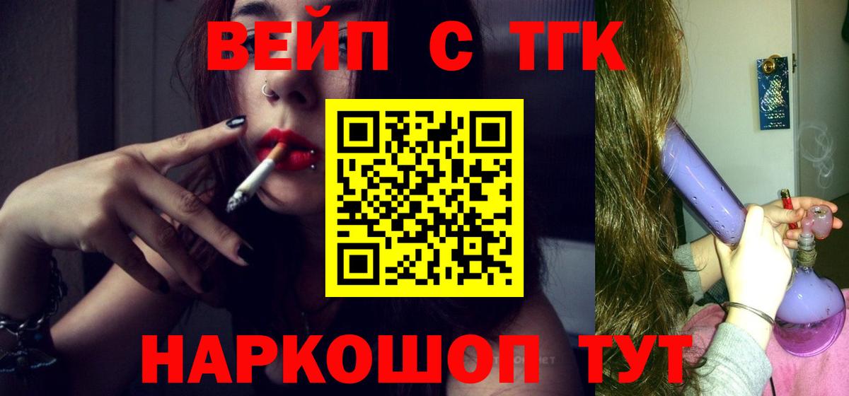 ОМГ ОМГ ONION  наркотики  Туапсе  Вход с VPN  ТГК THC oil  Дистиллят ТГК Wax 